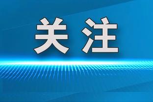 热度真的高！活塞结束28连败登上了微博热搜